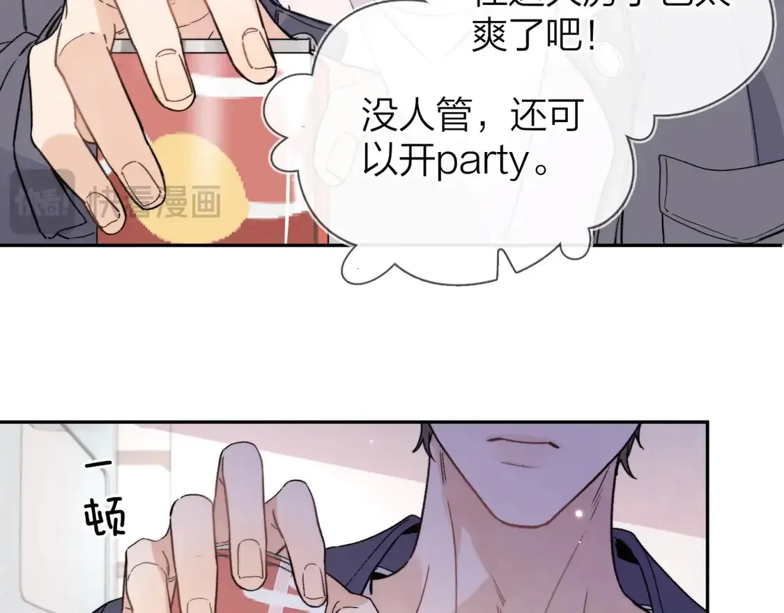 第二十九话 去他家？43