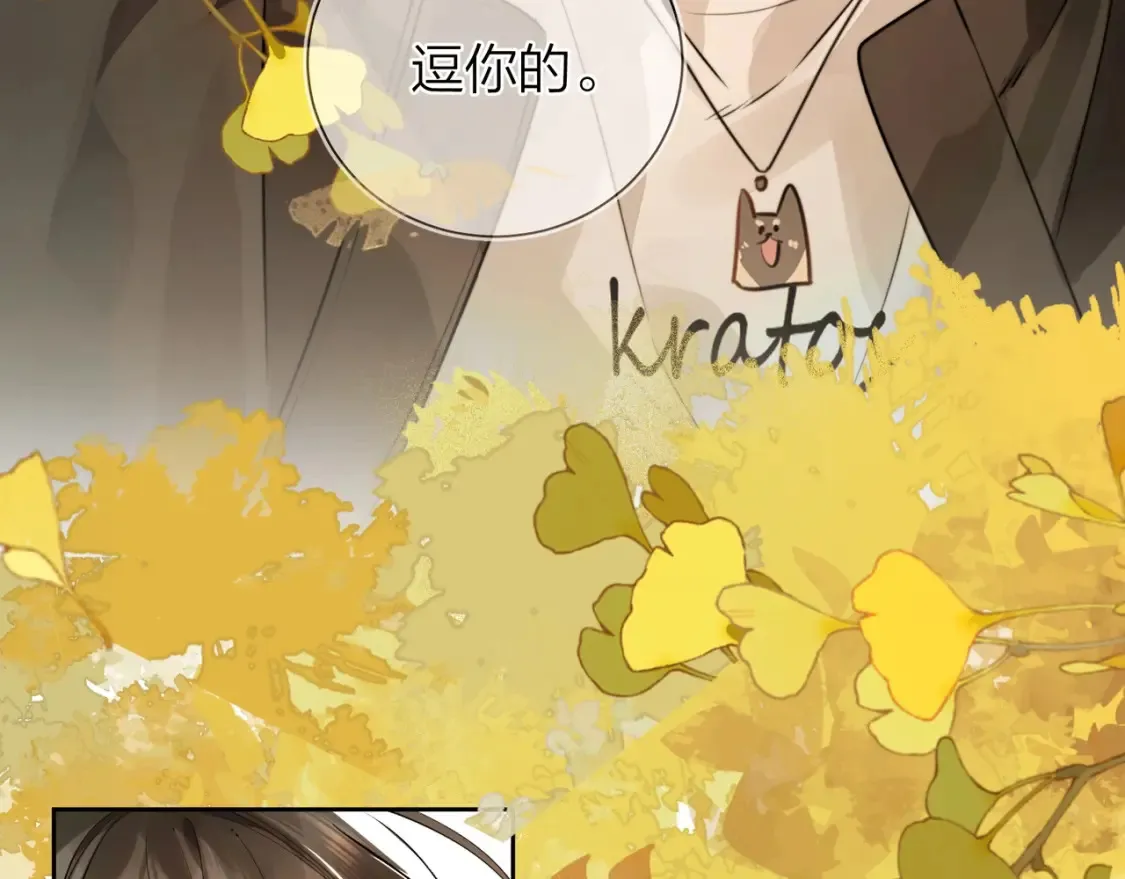 第十九话 想要被他看到7