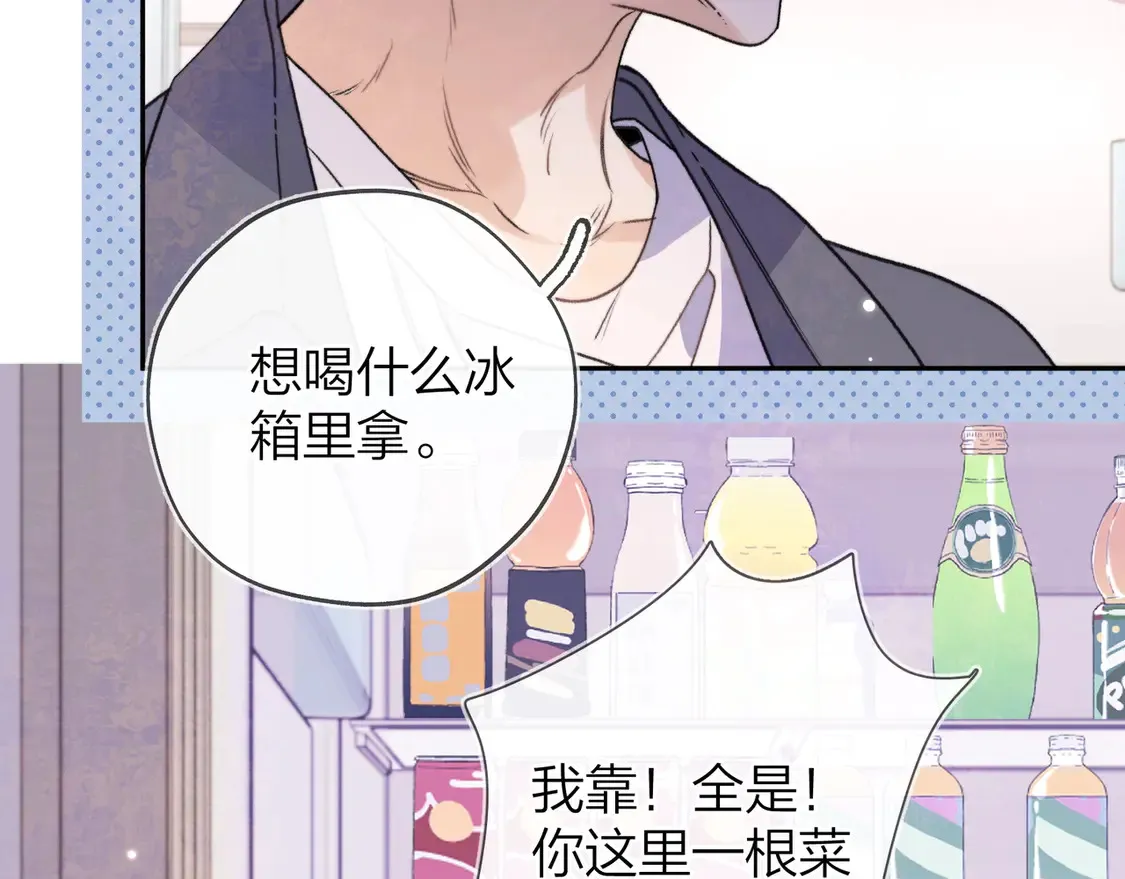 第二十九话 去他家？45