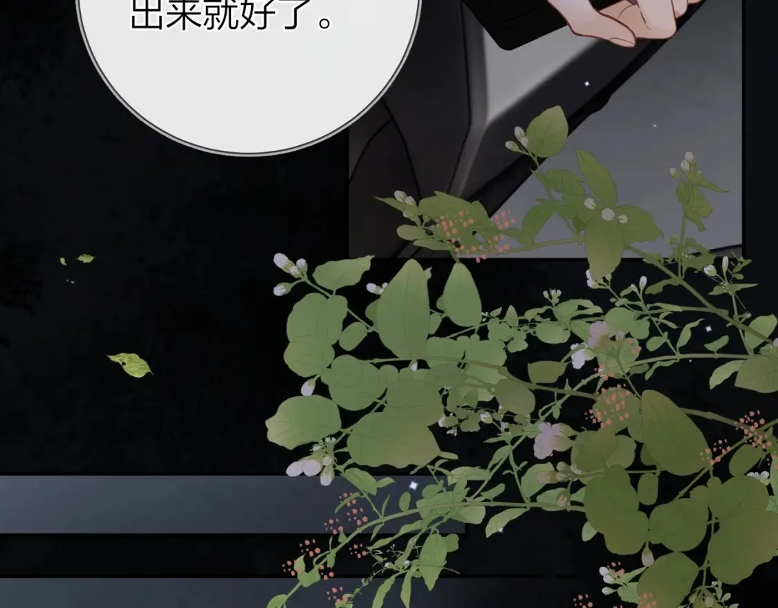 第十四话 星河美丽45