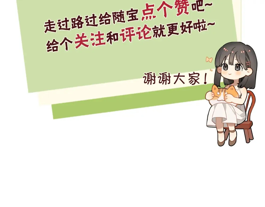 第十话 怎么是你？103