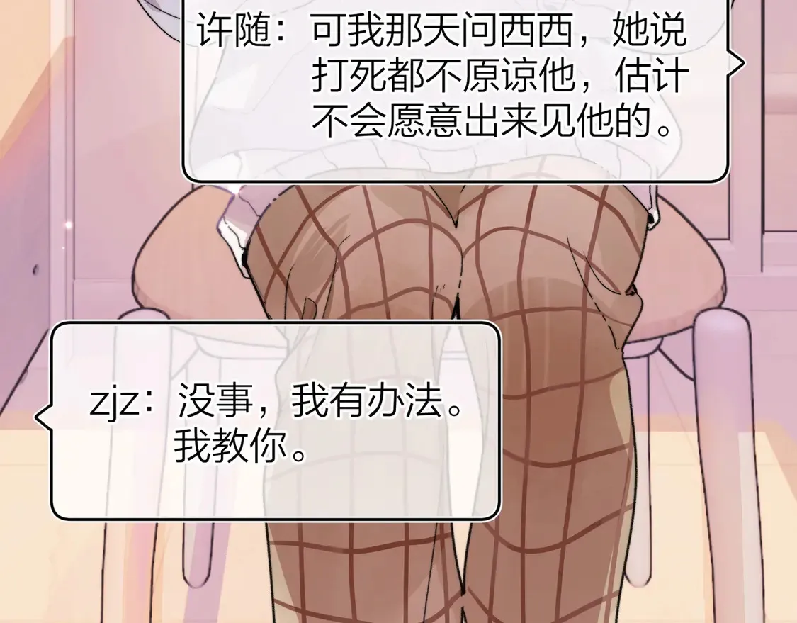 第二十七话 我教的23