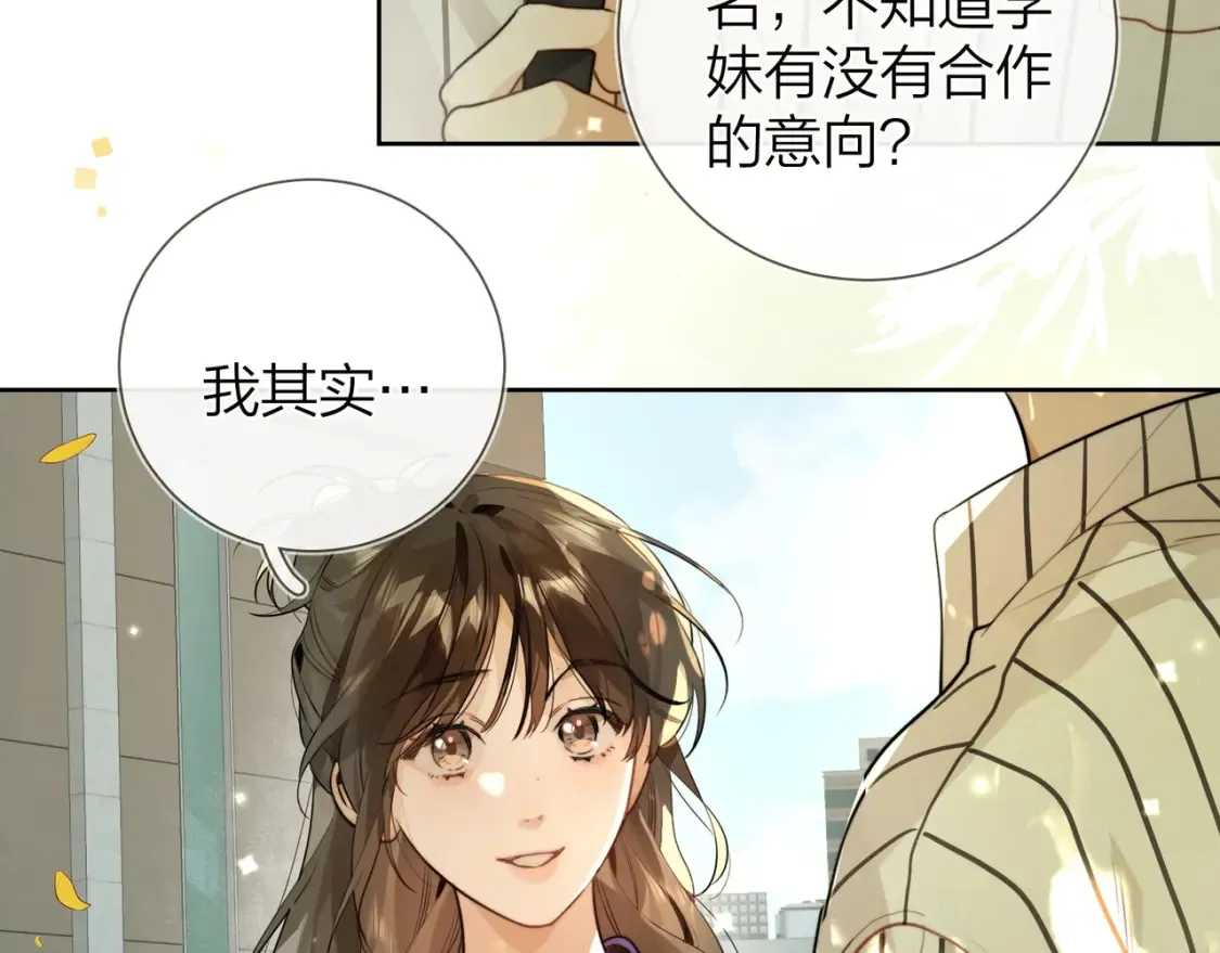 第二十一话 你和周京泽很要好吗？13
