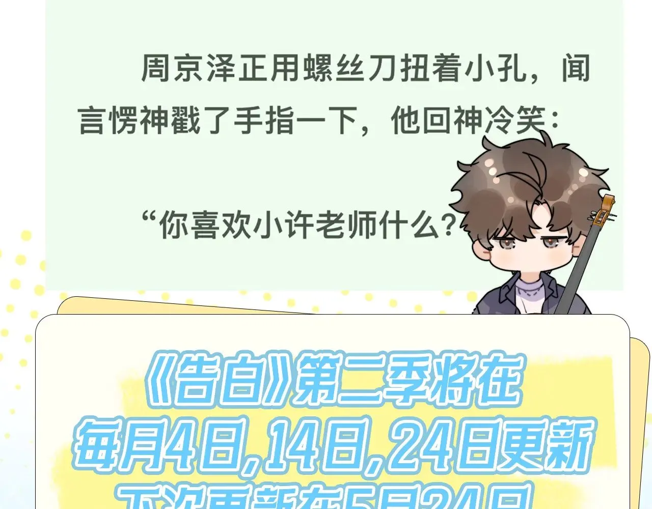 第三十四话 你是在躲我？68