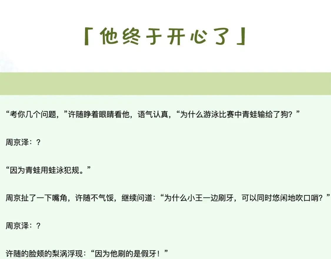 第二十五话 给我吧76