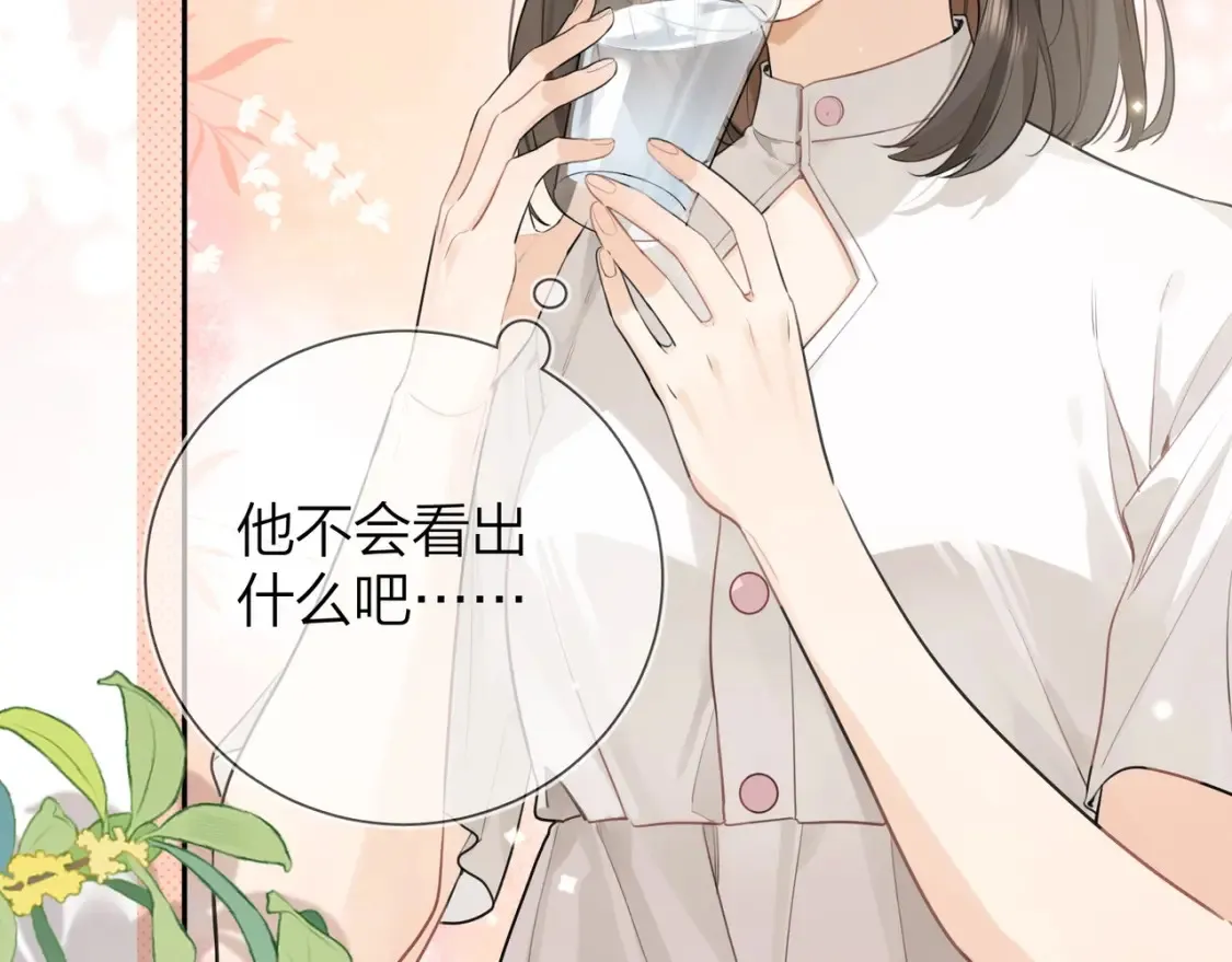 第十话 怎么是你？10