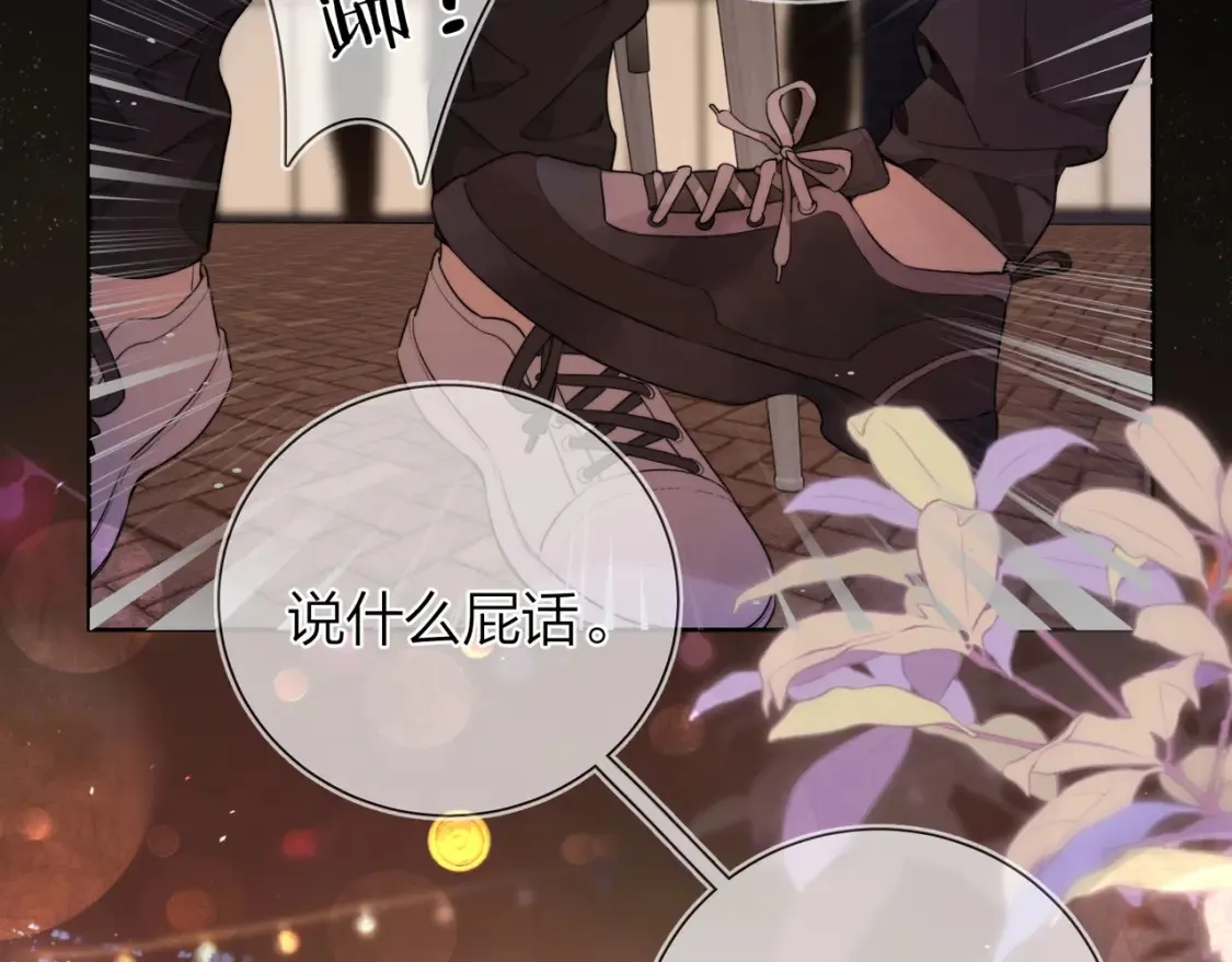 第十九话 想要被他看到20