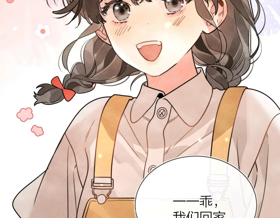 第二十三话 光明正大地看他33