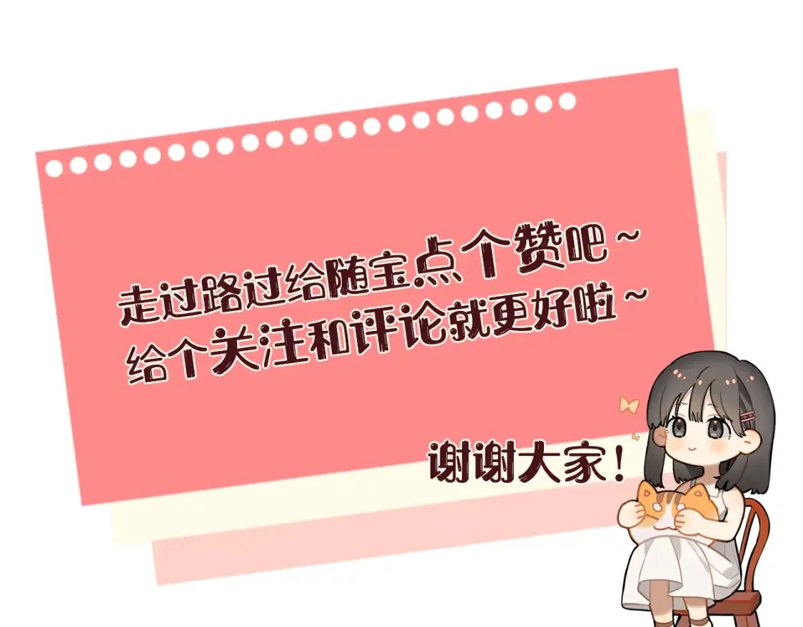 第4话 你喜欢什么样的？101