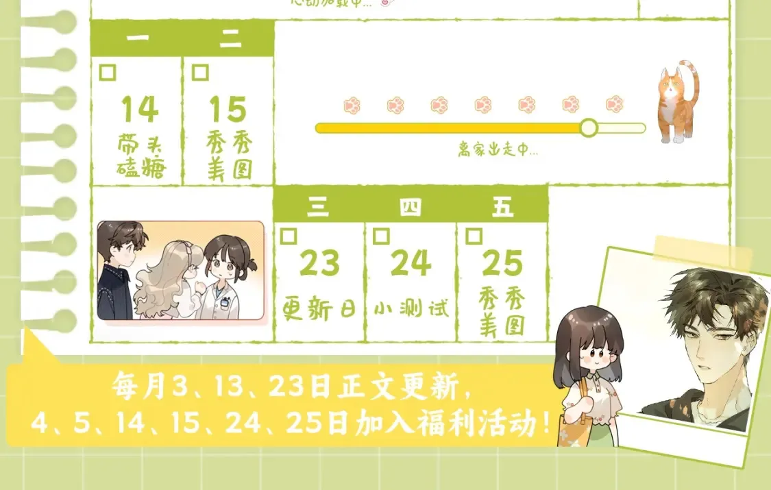 第9期 精美壁纸大放送36