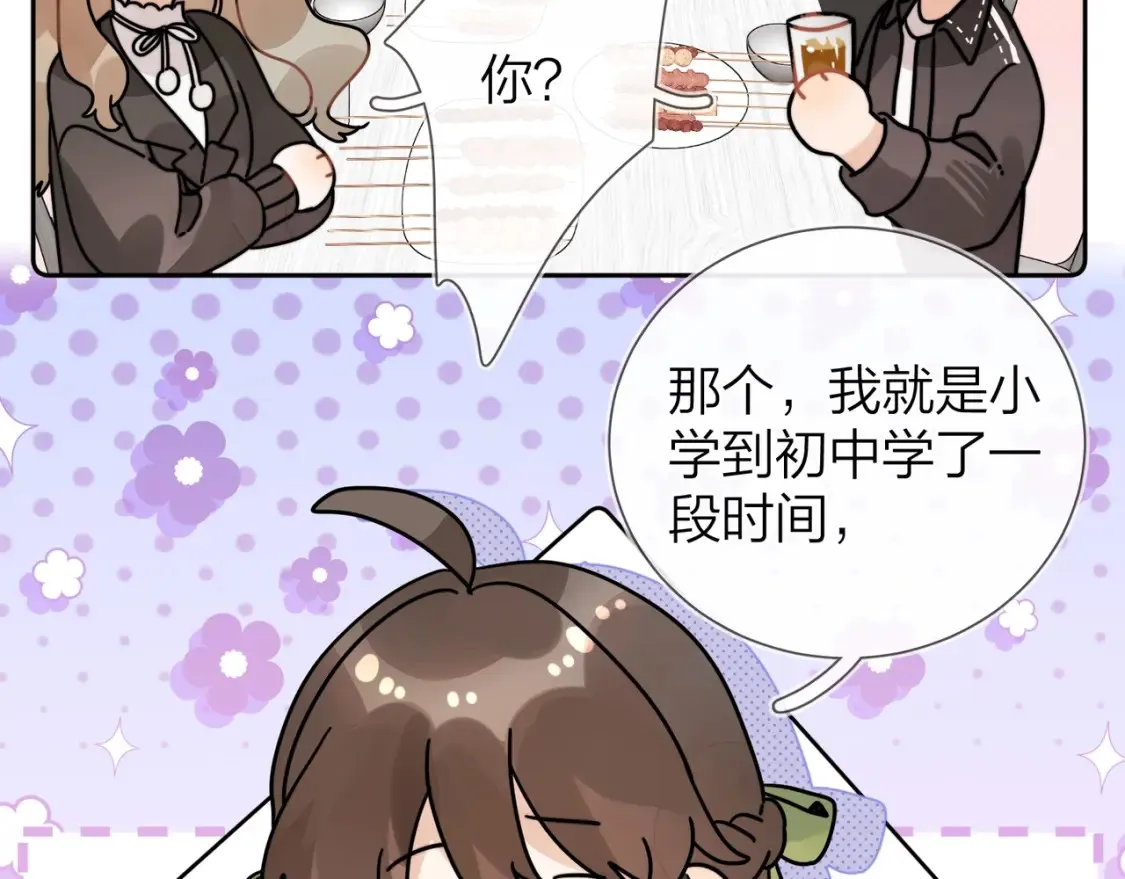 第十九话 想要被他看到55