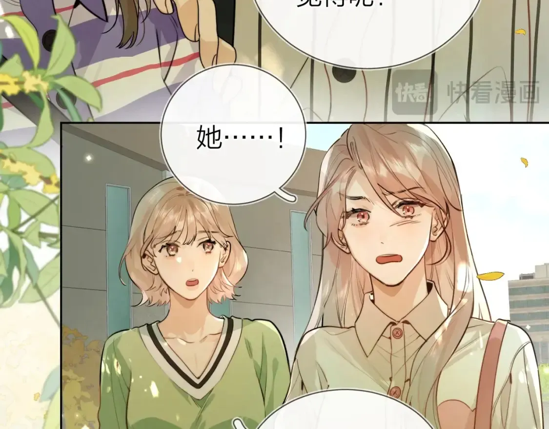 第二十一话 你和周京泽很要好吗？22