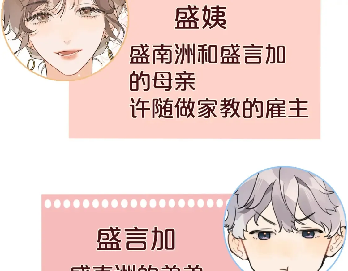 第十一话 真巧90