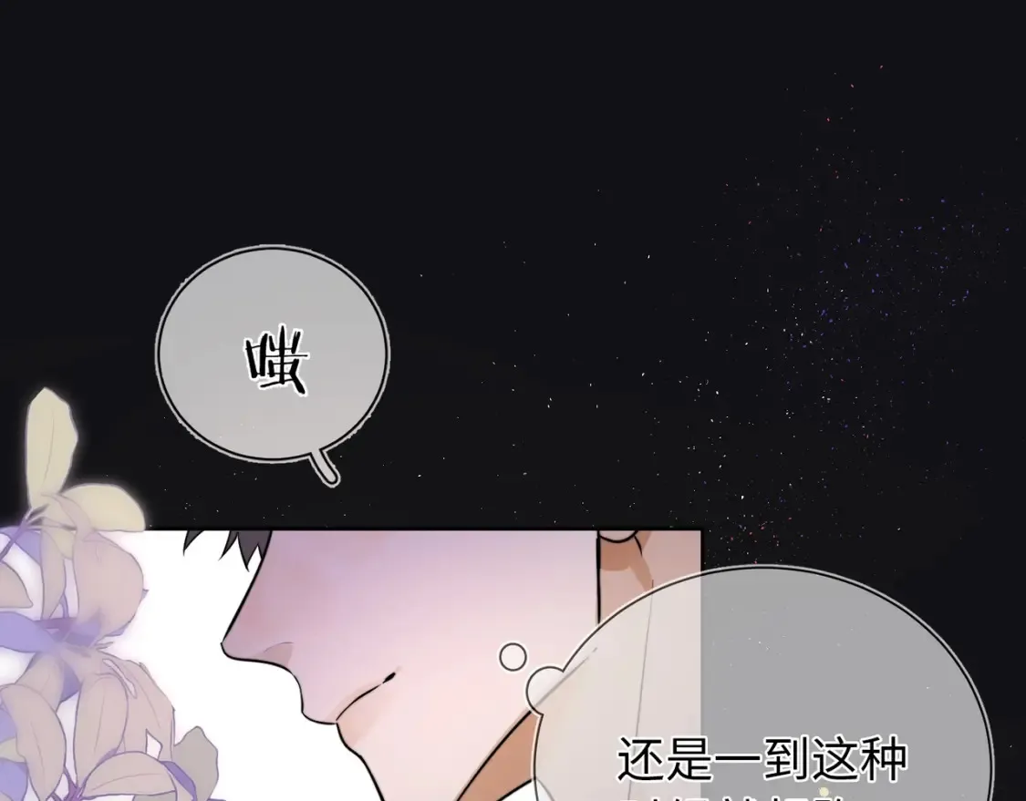 第2话 你在相亲？35