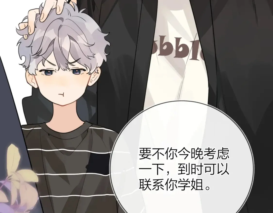第十一话 真巧81