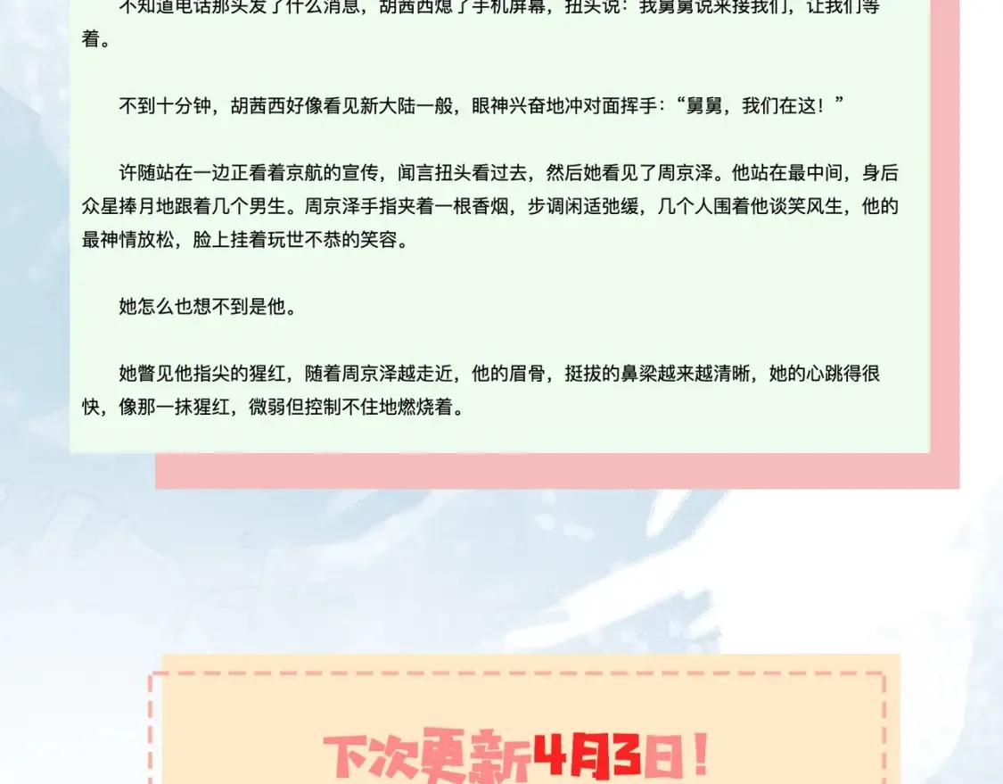 第5话 你可以叫我西西！93