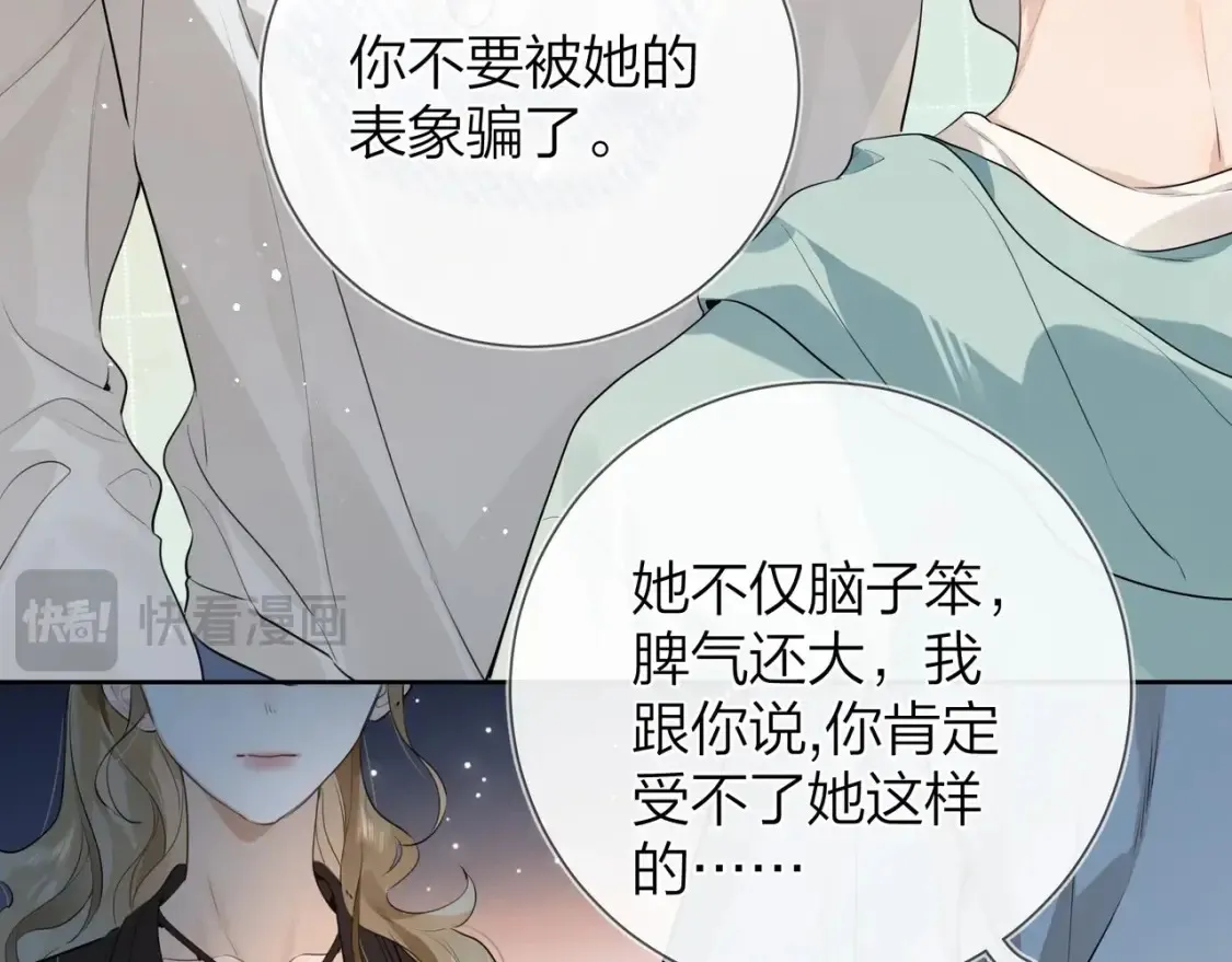 第二十四话 我可说不出这种违心的话21