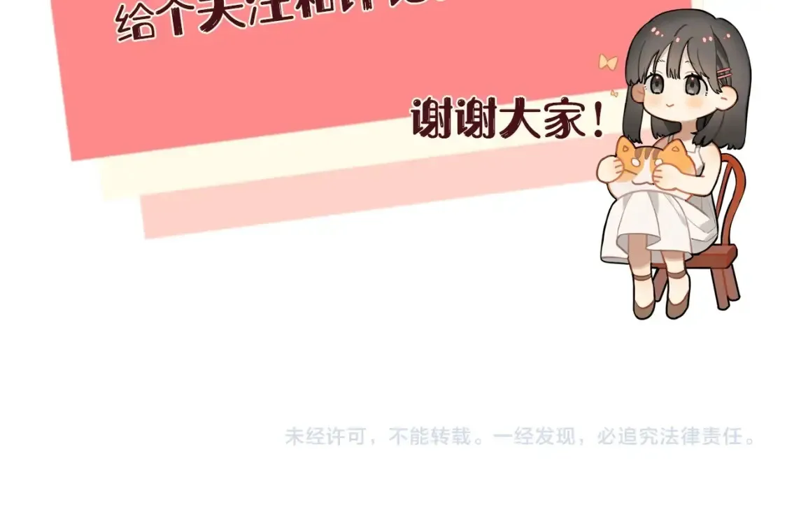 第5话 你可以叫我西西！96