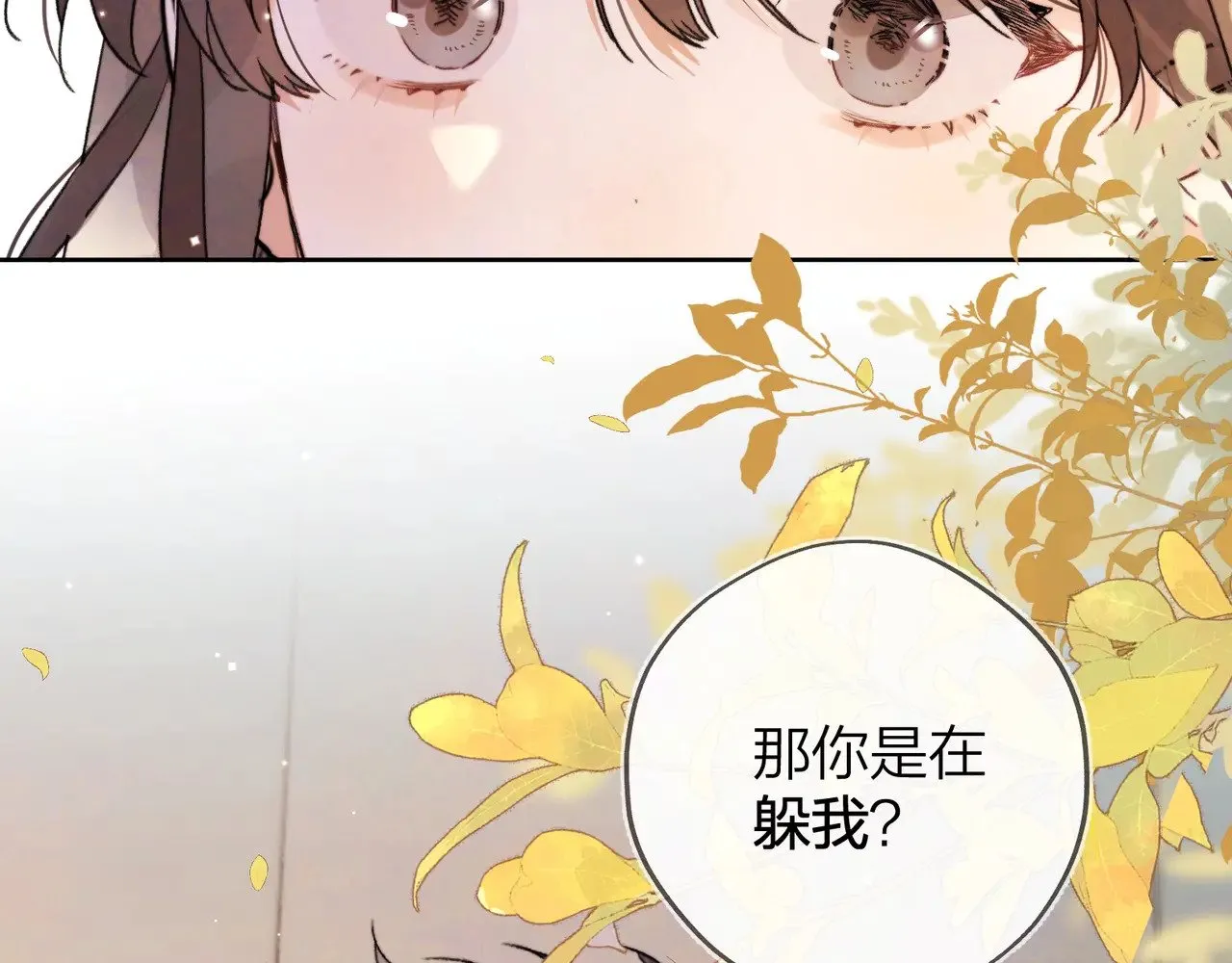 第三十四话 你是在躲我？55