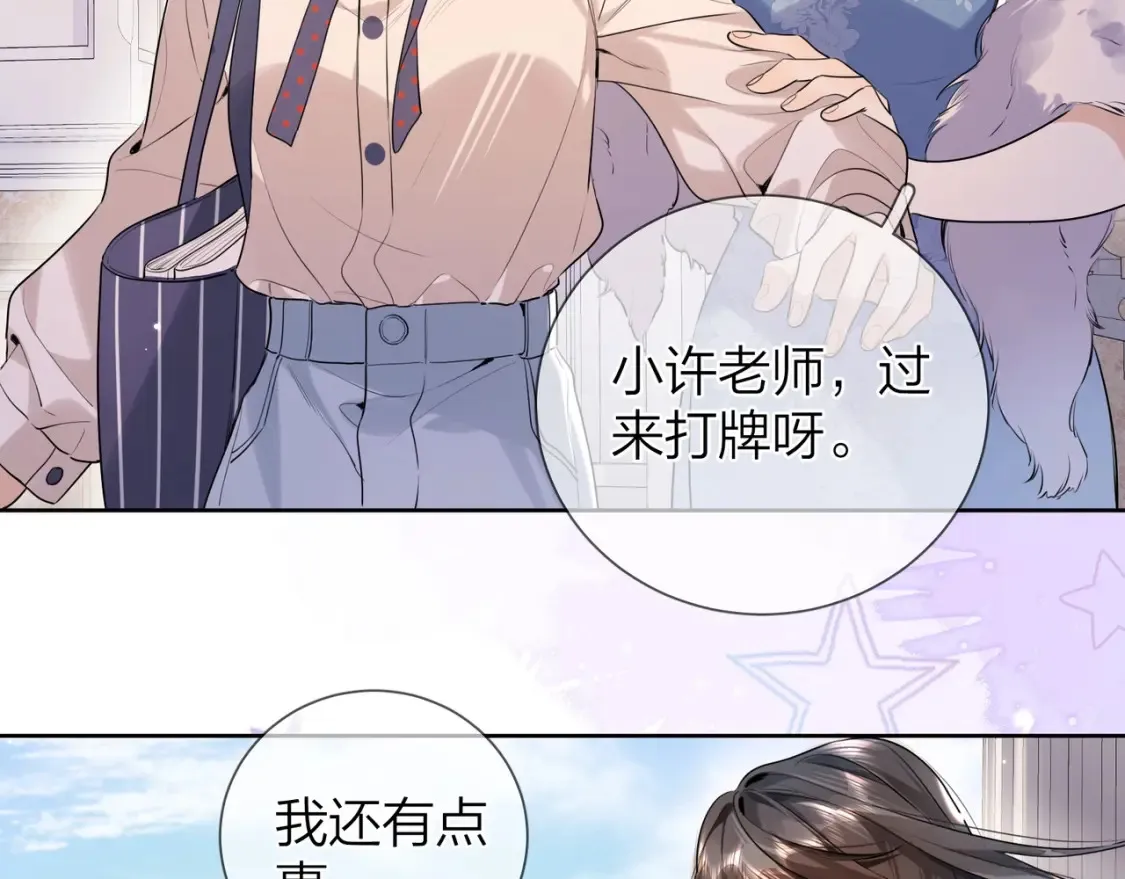 第二十一话 你和周京泽很要好吗？55