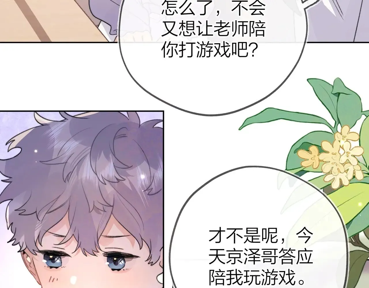 第三十五话 很像我未来的女朋友23
