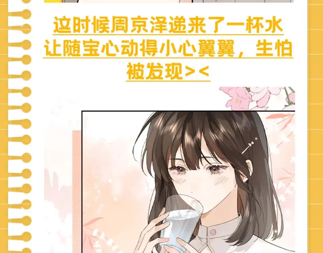 第17期 告白纪事之美味情缘8