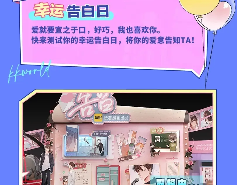 第1期 路透来袭！KKW告白馆首发！6