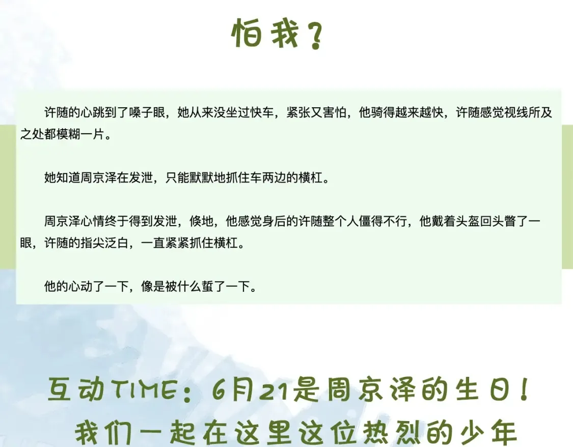 第十三话 我送78