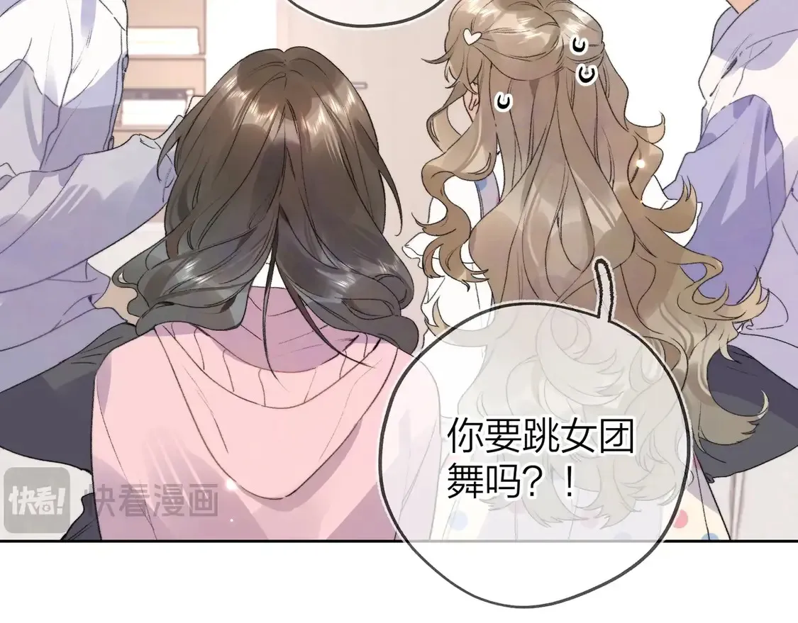 第三十话 莫非是你喜欢他？9