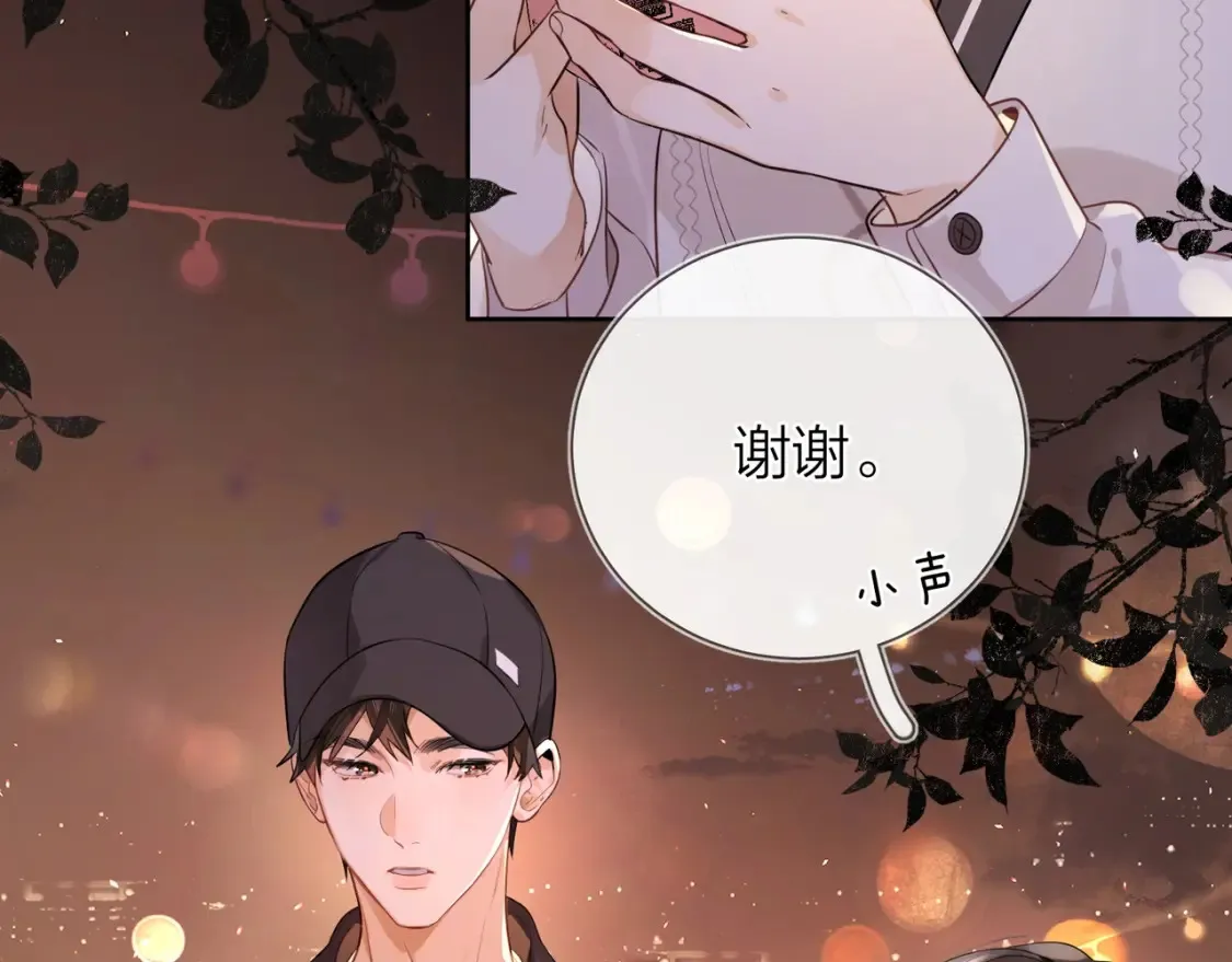 第十九话 想要被他看到35