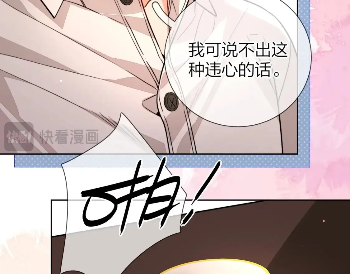 第二十四话 我可说不出这种违心的话68