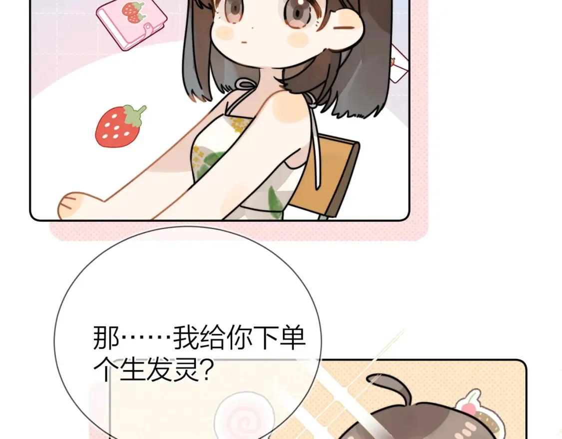 第5话 你可以叫我西西！41