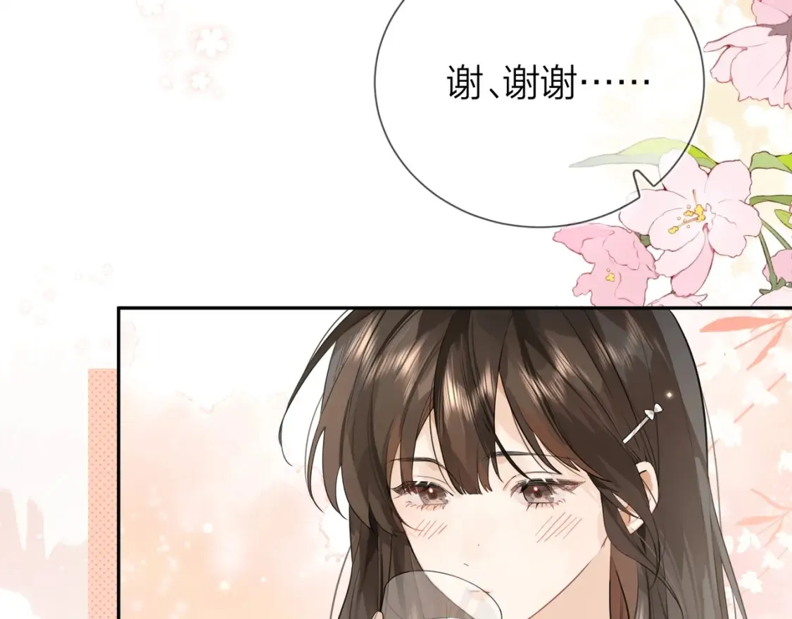 第十话 怎么是你？9