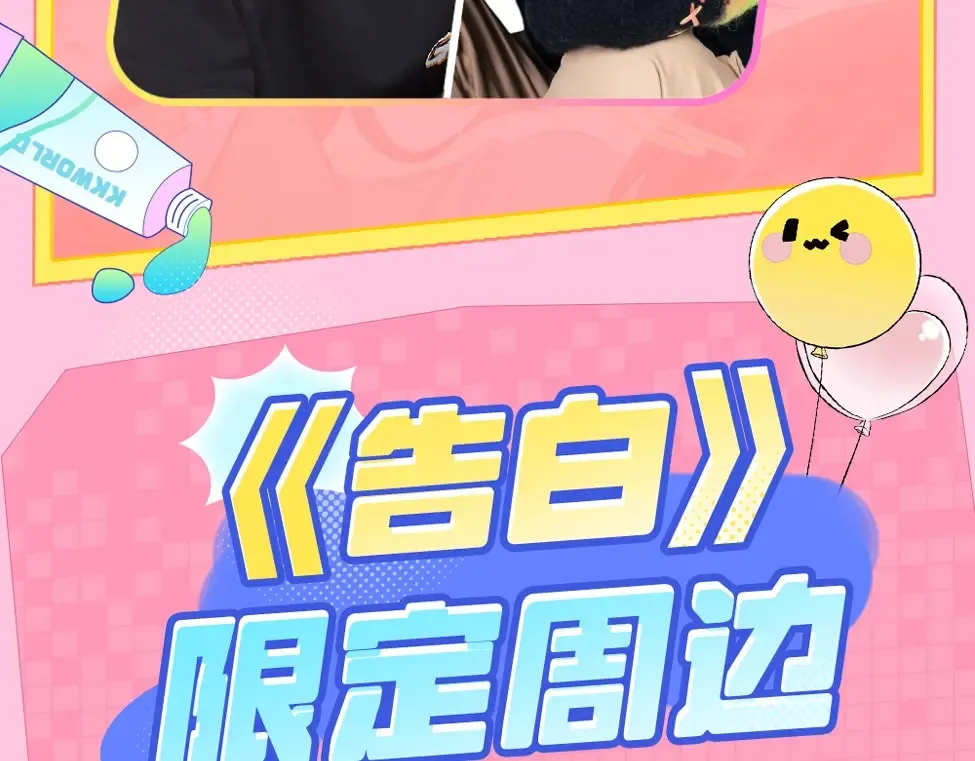 第2期  KKW北京场馆大揭秘！8