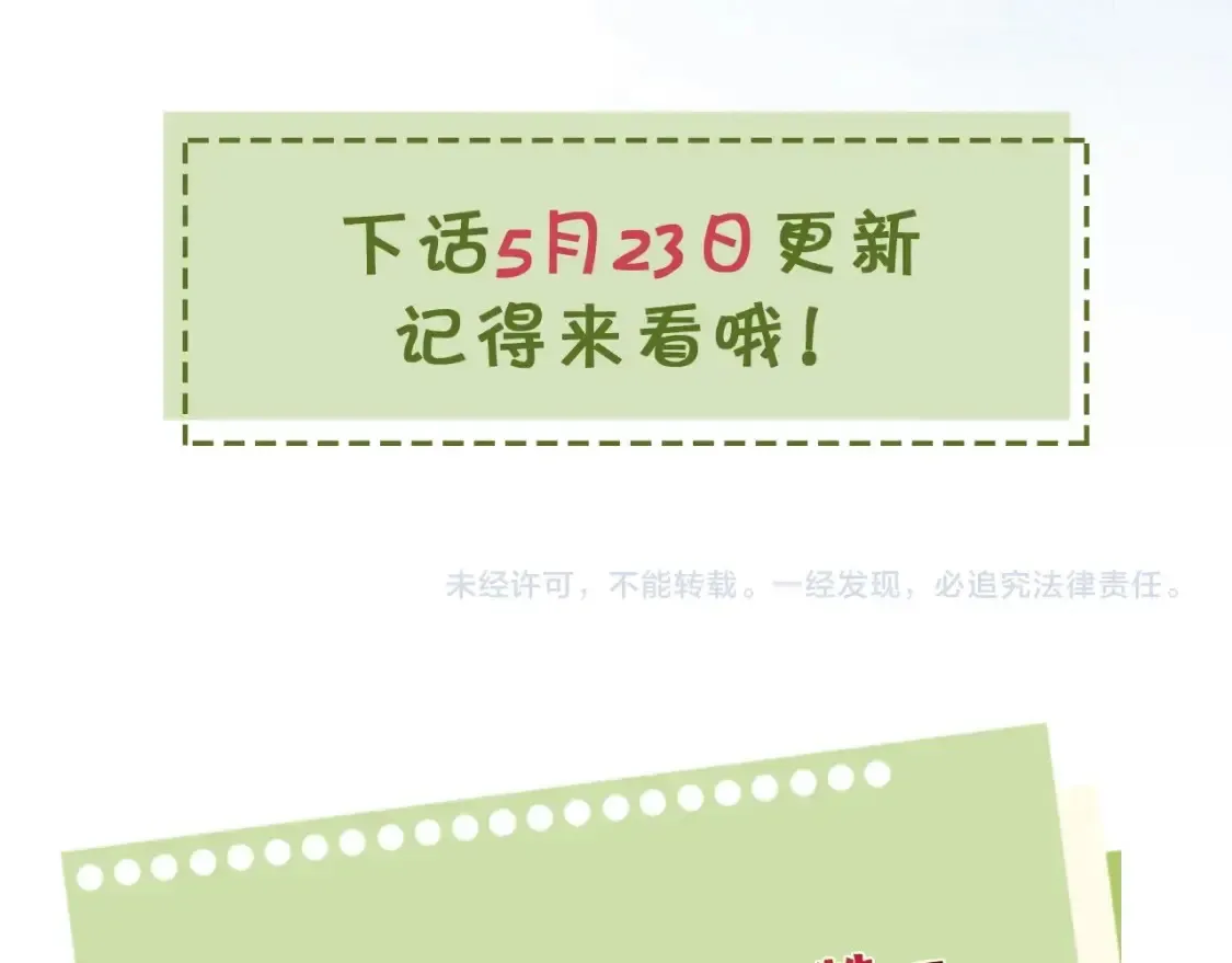 第十话 怎么是你？102