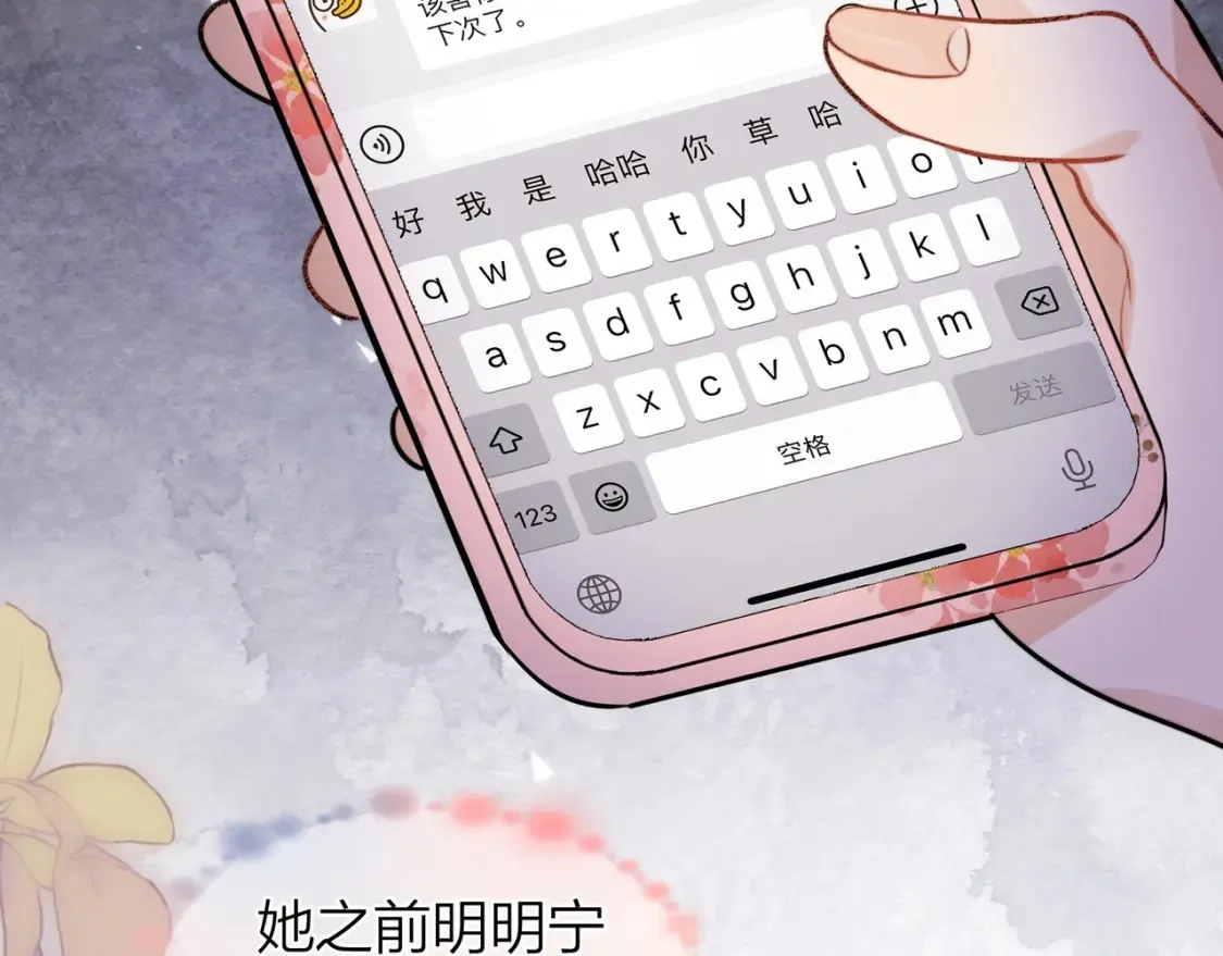 第二十话 碳酸心情6