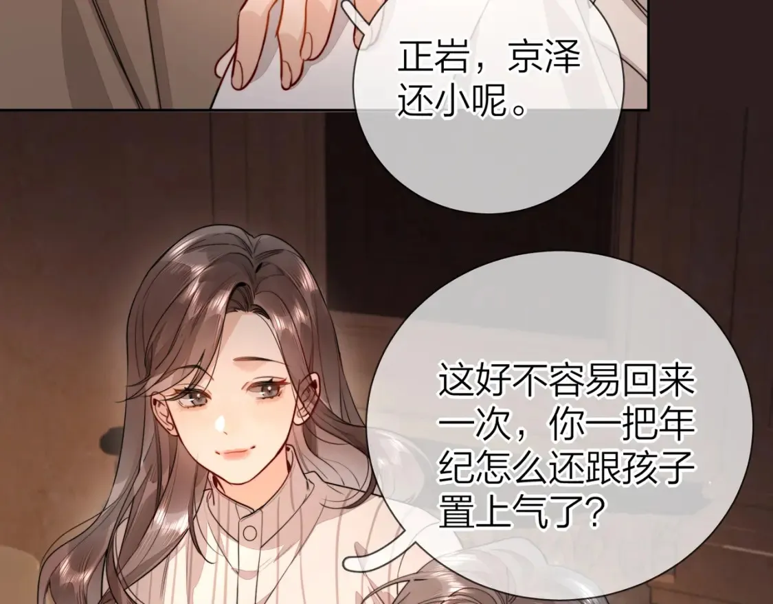 第二十四话 我可说不出这种违心的话72