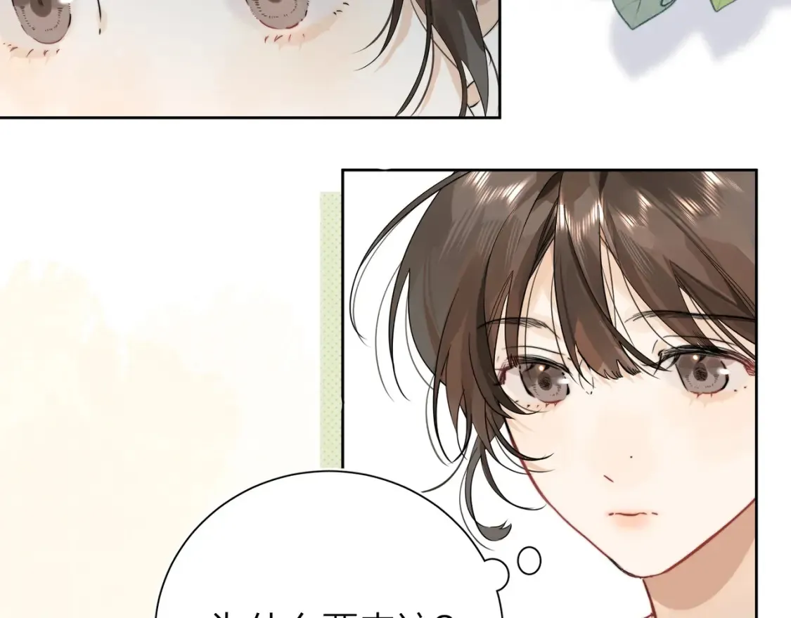第4话 你喜欢什么样的？80