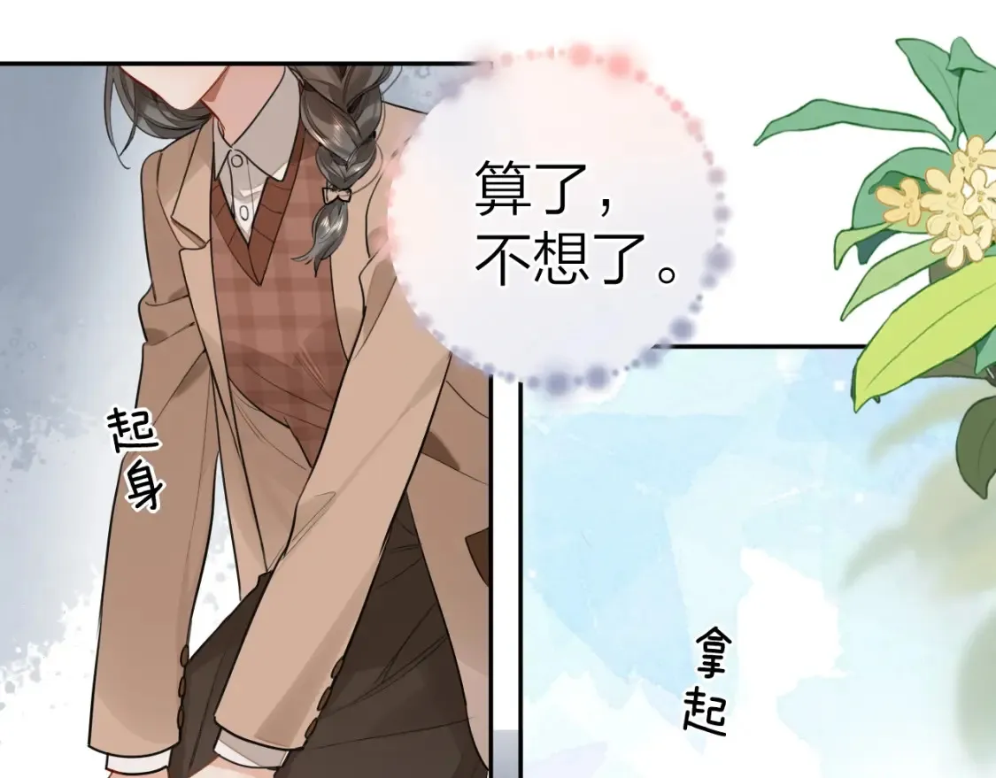 第十八话 别听了，出来吧26