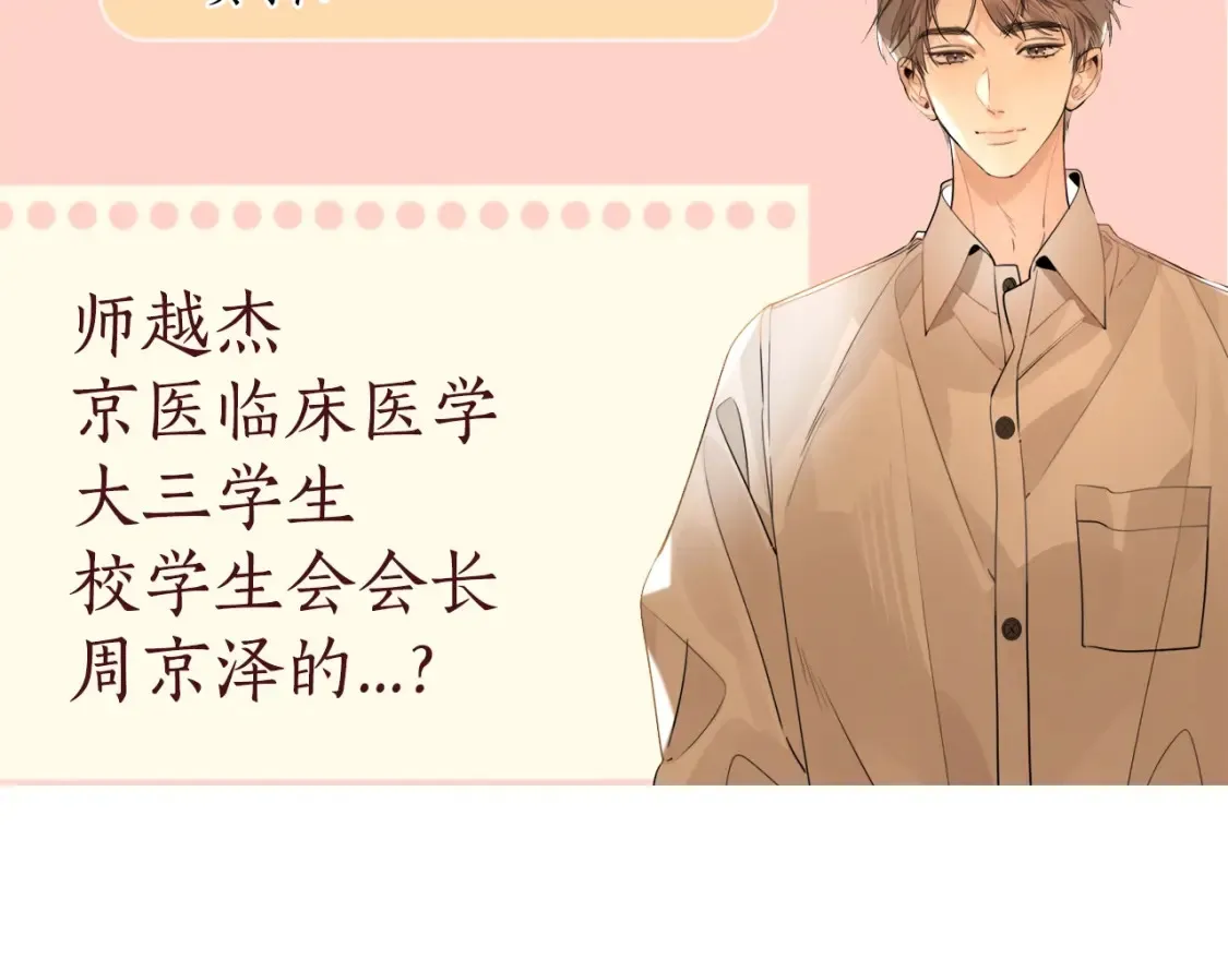 第十六话 她好像挺怕我的89