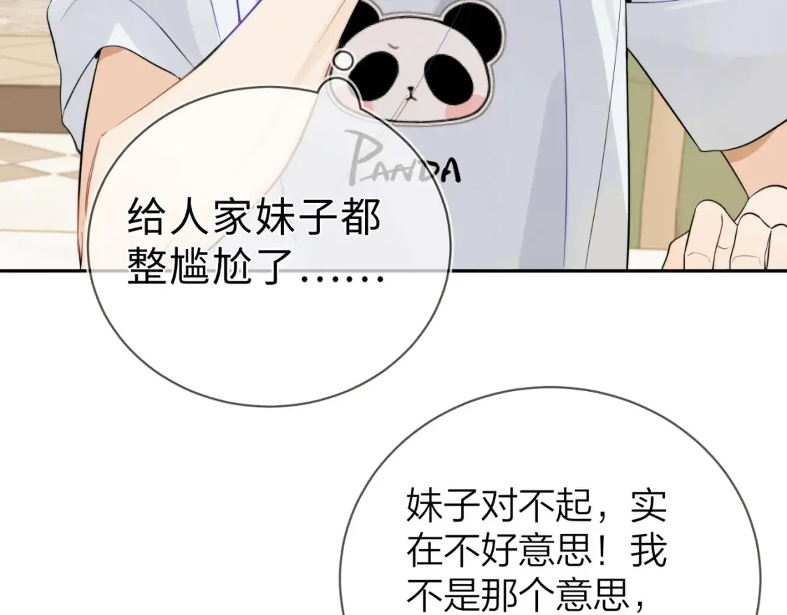 第7话 你猜62