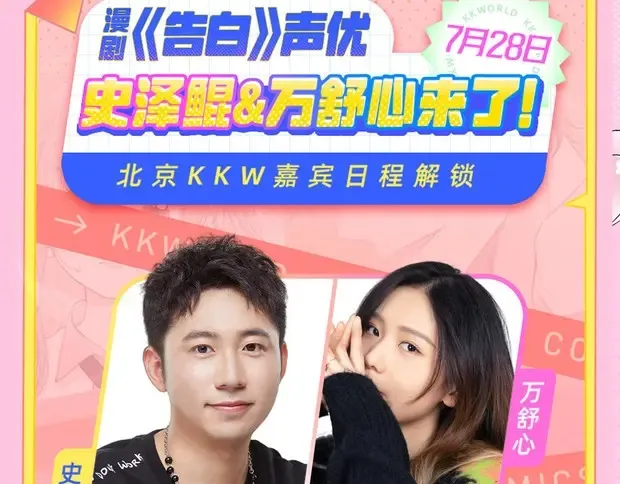 第5期 KKW北京展馆特别放送！18