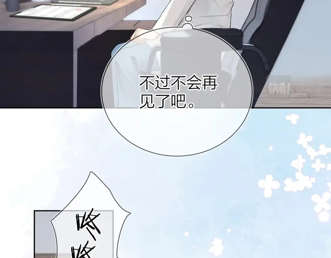 第2话 你在相亲？63