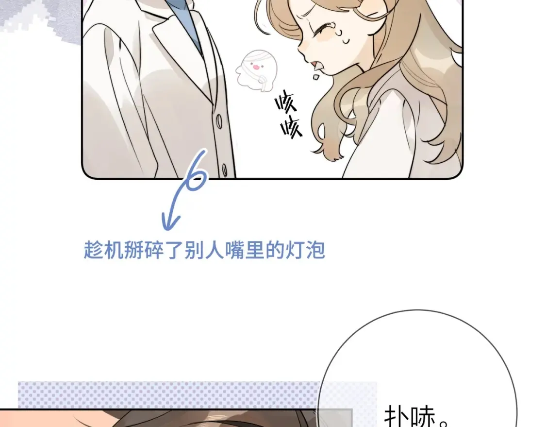 第3话 你们是什么关系?42