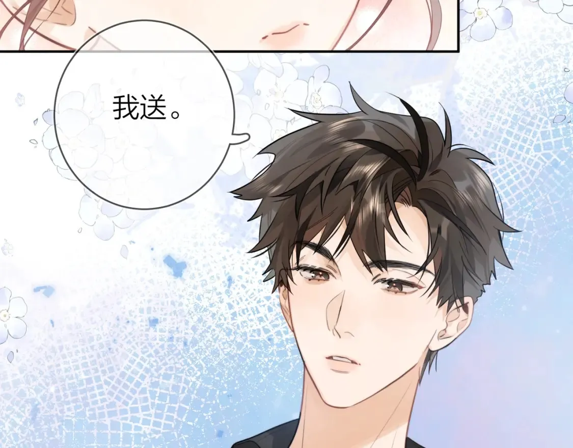 第十三话 我送34