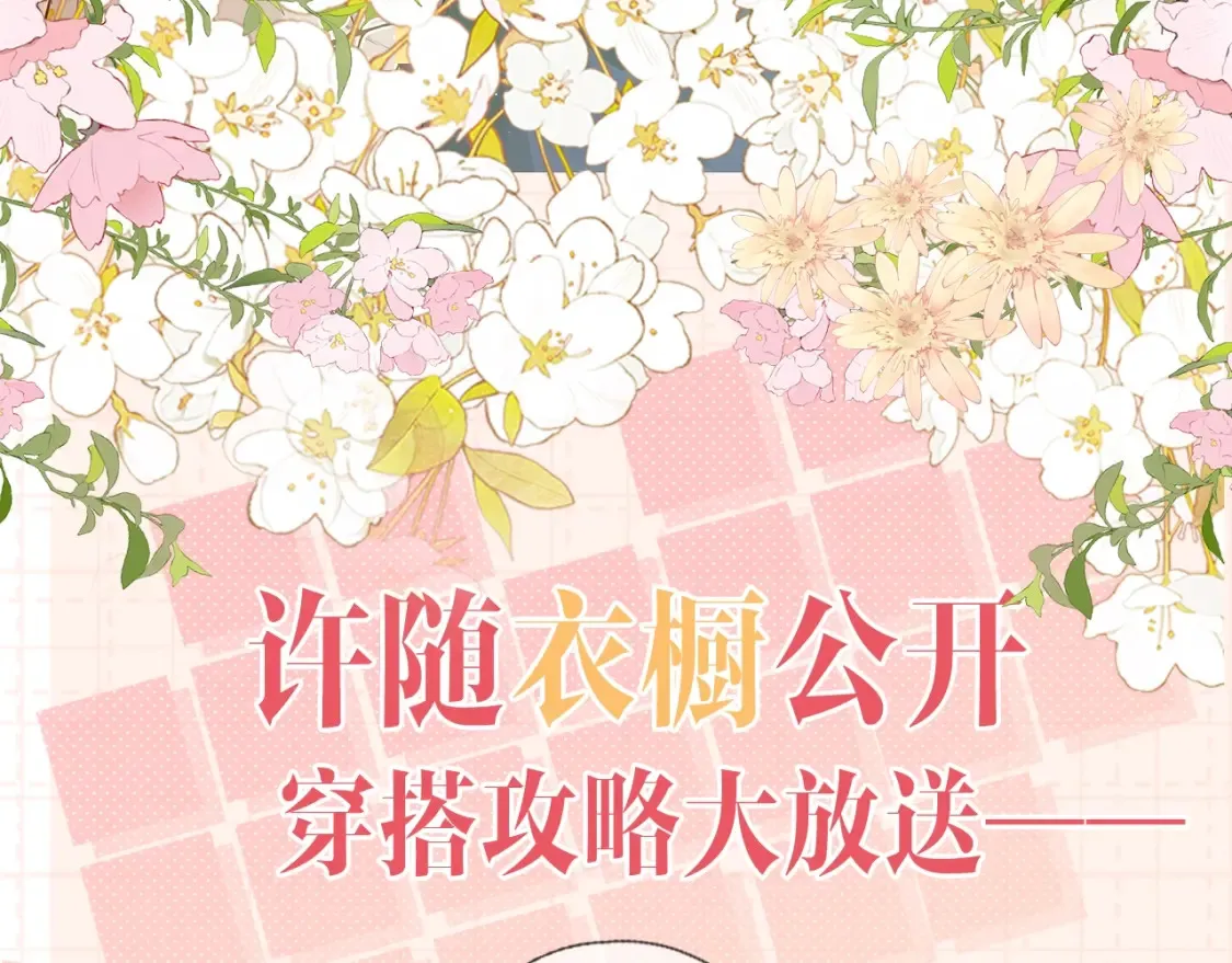 第十七话 你觉得我们是什么关系？94
