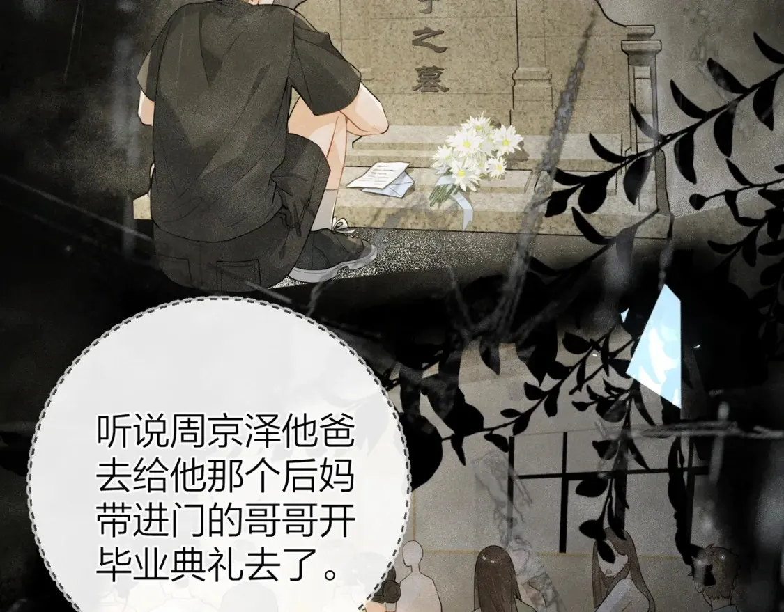 第十四话 星河美丽37