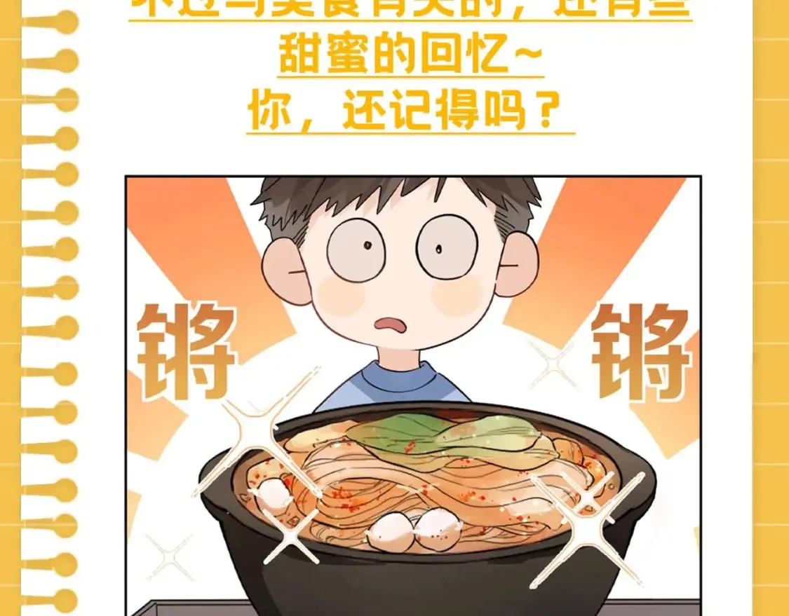 第17期 告白纪事之美味情缘5