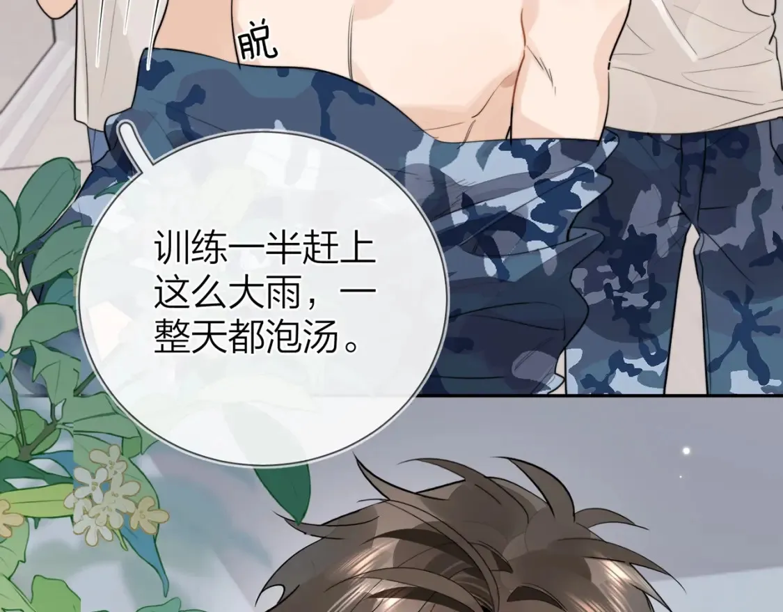 第十六话 她好像挺怕我的74