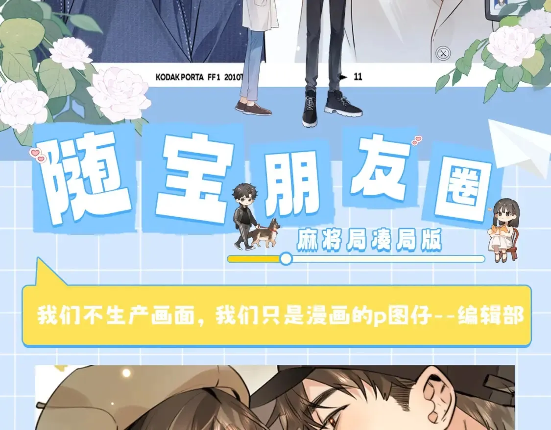 第19期 快来看！许随朋友圈大更新！1